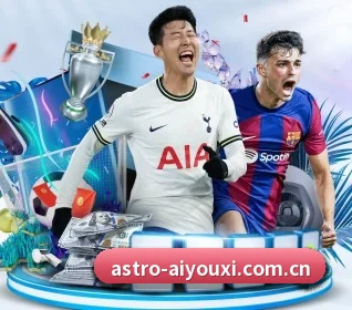 爱游戏官方门户 APP