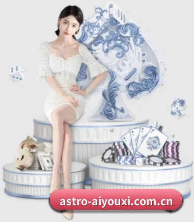 爱游戏官方门户 APP 界面